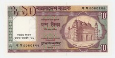 Bangladesh 10 Taka ND 1996 Pick 32 UNC Uncirculated Banknote