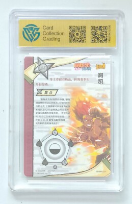 KaYou Naruto TCG CCG Trading Card Might Guy SSP NR-MR-011 CCG 9.5