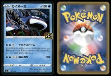 Kyogre #7 Prices | Pokemon Japanese 25th Anniversary Collection