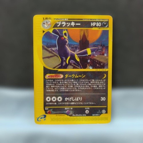 [MP] Umbreon 067/092 Town On No Map e2 Vintage 2002 Japanese Pokemon e Card