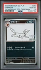 2023 POKEMON JAPANESE YU NAGABA X POKEMON #067 UMBREON PSA 10