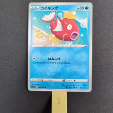 Magikarp 020/070 S1a: Vmax Rising for sale | eBay