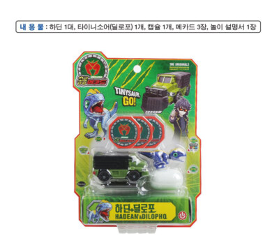 Dino Mecard Capture Car HADEAN & DILOPHO Dilophosaurus
