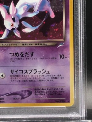 PSA 10 Dark Espeon Holo Pokemon Card Japanese 2001 #196 Neo 4