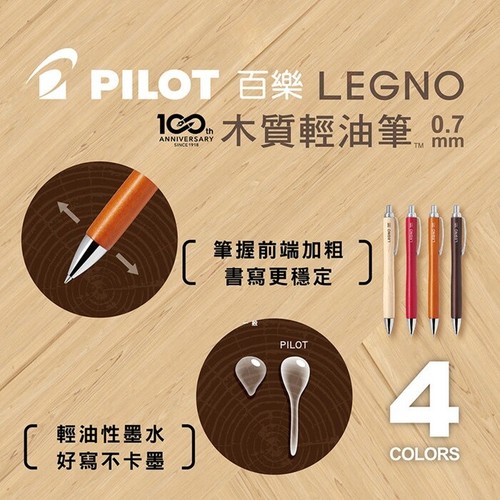 NEW PILOT Legno Ballpoint Pen Black Ink 0.7 mm (Colors Select) - Picture 3 of 16