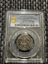 RARE VARIETY! nd(1898) China Kirin 20 Cents - PCGS Genuine VF Detail -