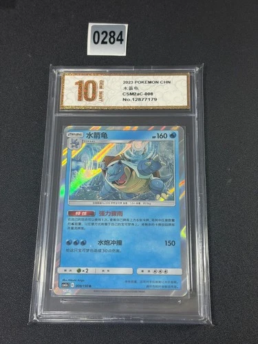 Pokemon Card 2023 S-Chinese Blastoise 008/150 R Csm2aC Grade 10