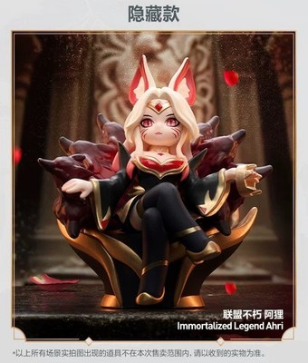 Immortalized Legend Ahri-League of Legends Midlane Icons Series