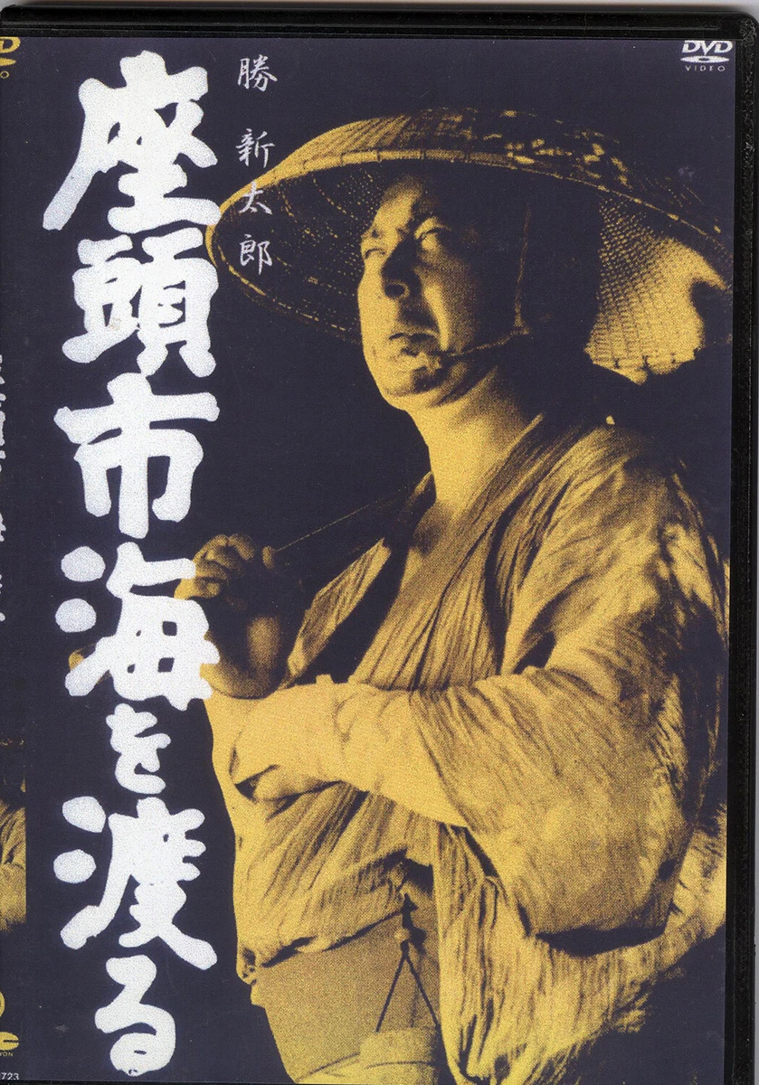 25+ Zatoichi In Dvds & Blu-Ray Discs for sale | Updated Oct 2026