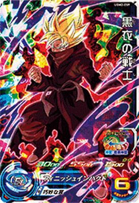 Super Dragon Ball Heroes SR Card UGM2-059 B.Warrior BANDAI 2022