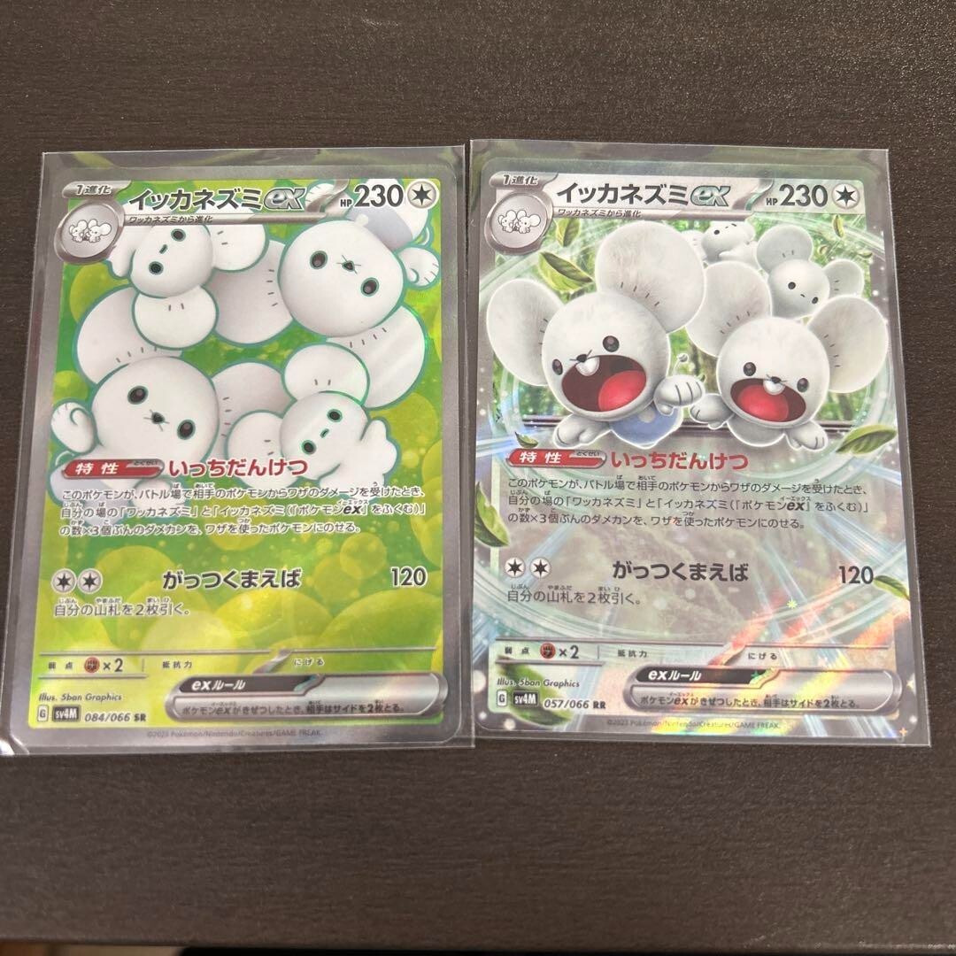 Pokemon Card Maushold ex SR & RR 057 084/066 sv4M Future