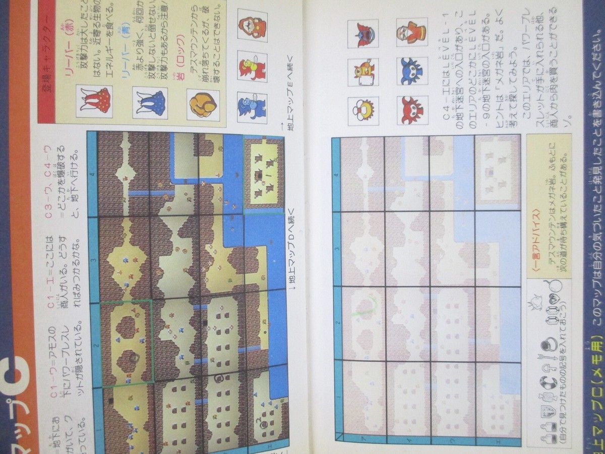 LEGEND OF ZELDA Guide Nintendo Famicom NES Book 1986 Vtg Japan