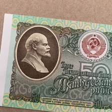 Rare RUSSIA 50 RUBLES Banknote 1991 Lenin Watermark UNC RUSSIAN MONEY Scarce