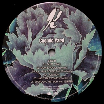 DJ Krush / Cosmic Yard レコード DJ Krush / Cosmic Yard 2018 Limited LP Vinyl Es.U.Es