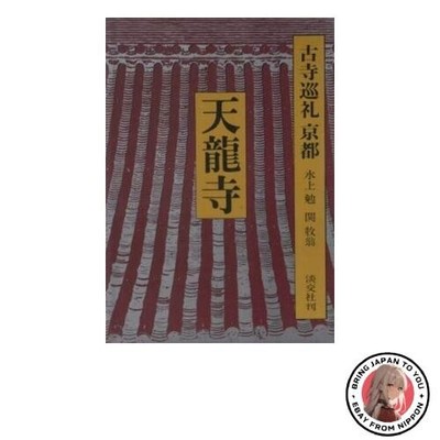Pilgerfahrt zu antiken Tempeln in Kyoto 4: Tenryu-ji Tempel