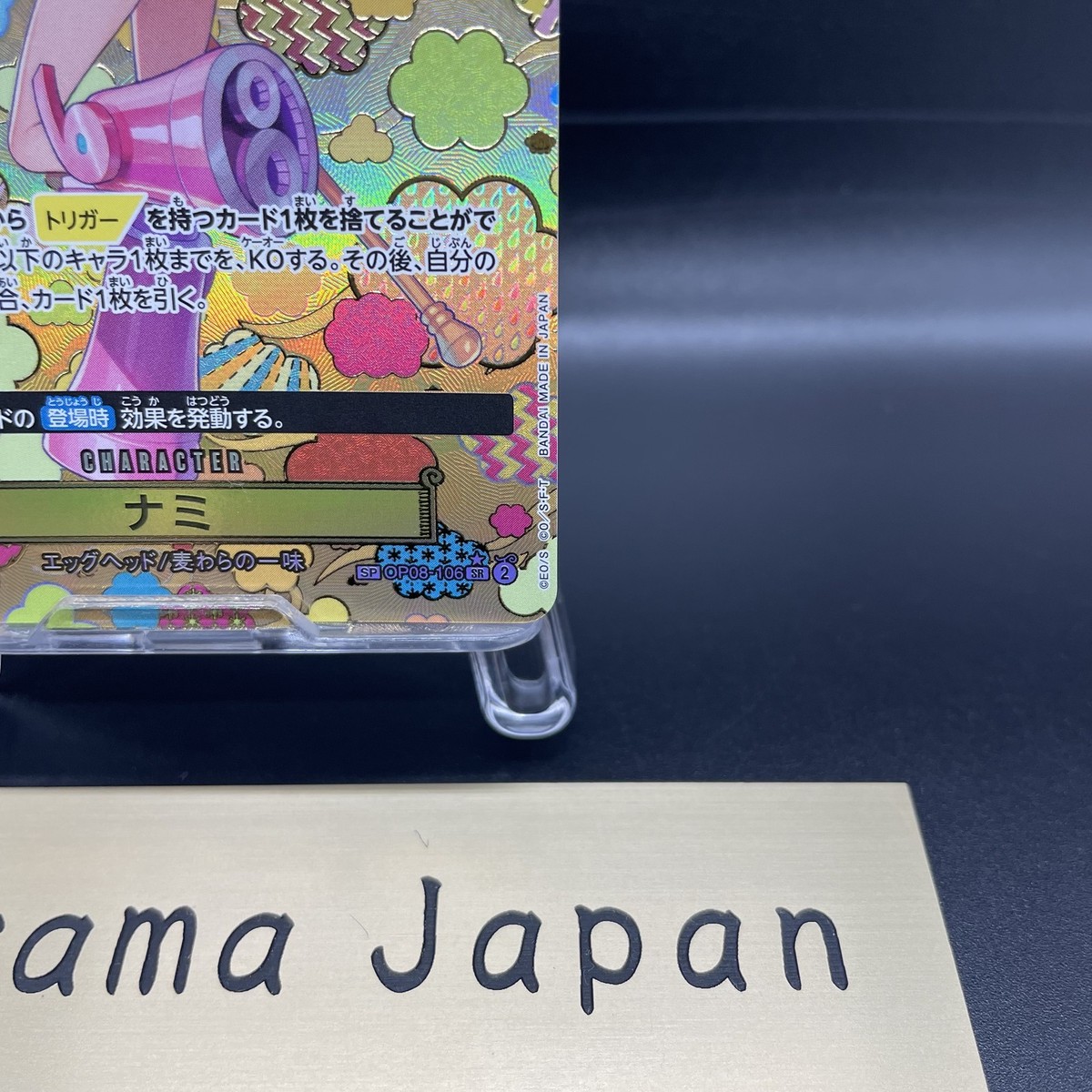 Nami SP Alt Art OP08-106 SR Emperors in the New World ONE PIECE