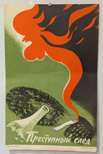 Anti-alcohol POSTER Drunkennes Boozer - Vodka Original Soviet Ukraine 1987