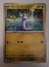 Pokémon TCG - Mega Dream Ex: Dratini (124/193) - Near Mint 