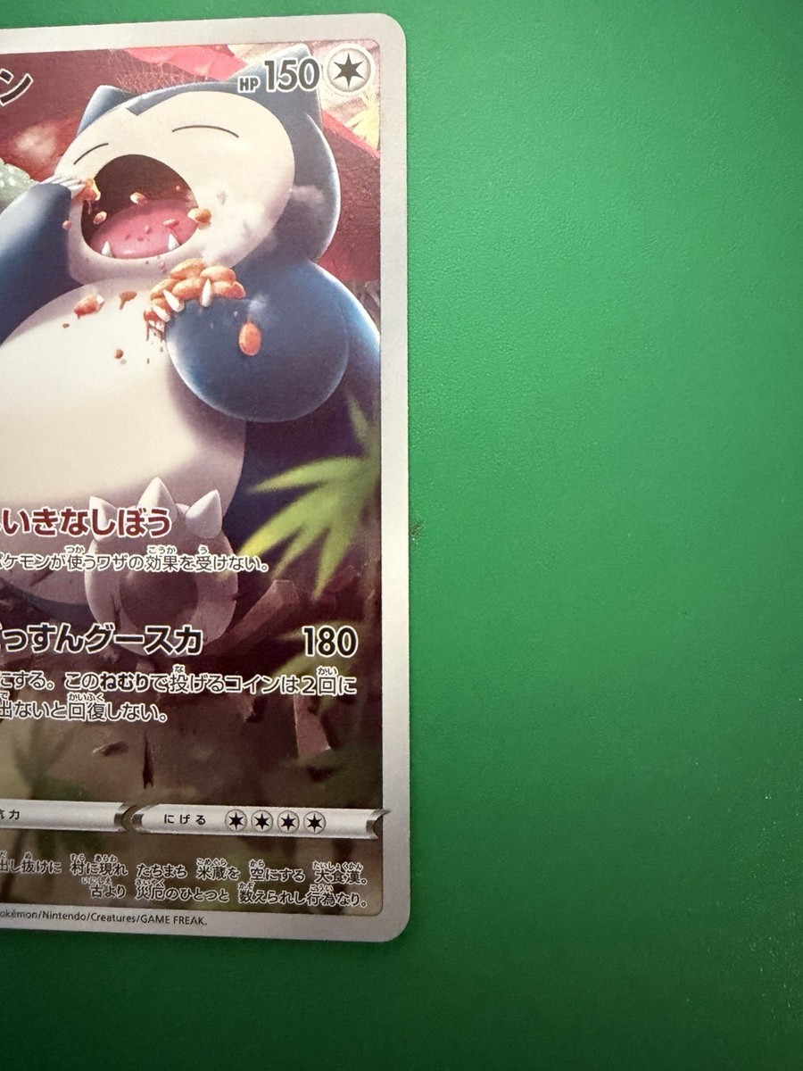 Snorlax CHR 077/071 S10a Dark Phantasma Pokemon Card Japanese | eBay