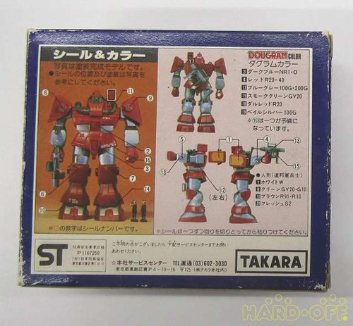 Takara 1/144 Collection Series 05 Block Head Safe delivery from Japan - Picture 2 of 3