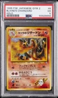 1999 POKEMON JAPANESE GYM 2 #6 BLAINE'S CHARIZARD-HOLO PSA 5