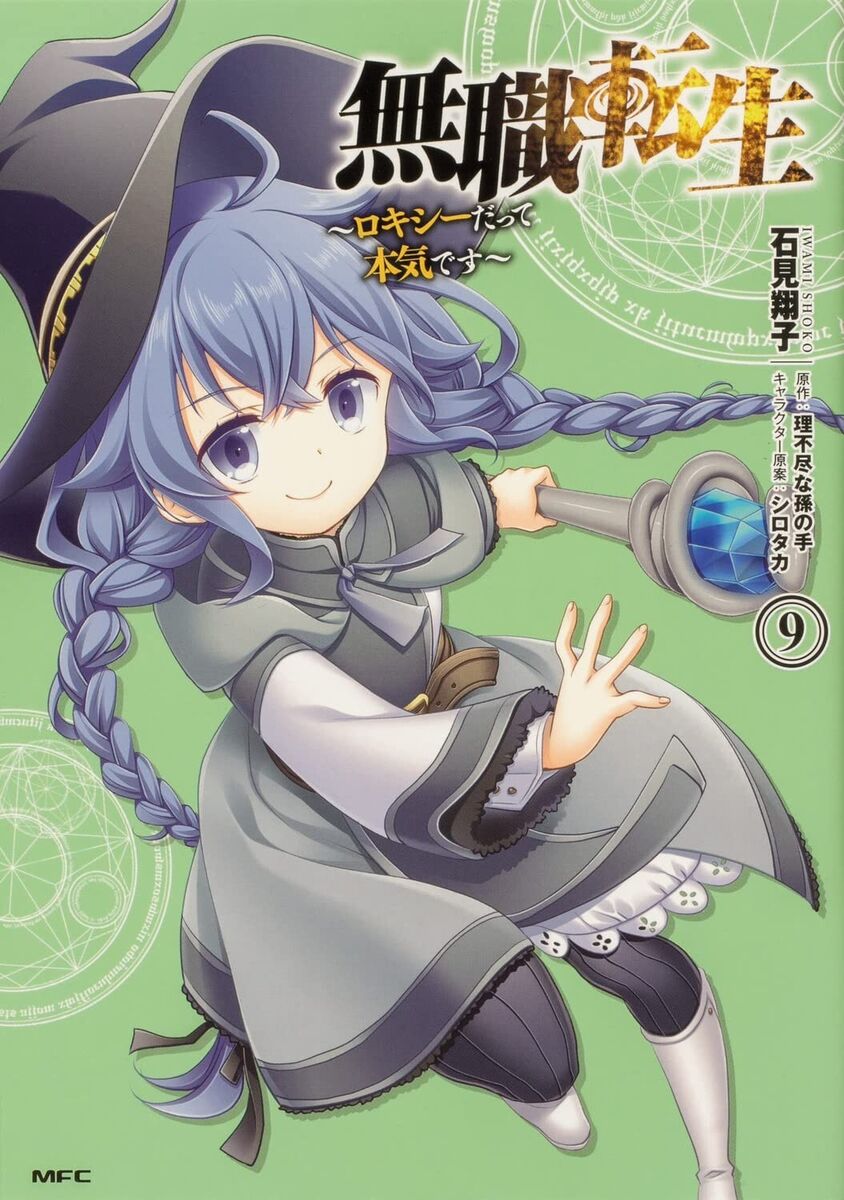 Japanese Manga Comic Book Mushoku Tensei Roxy Datte Honki Desu 1