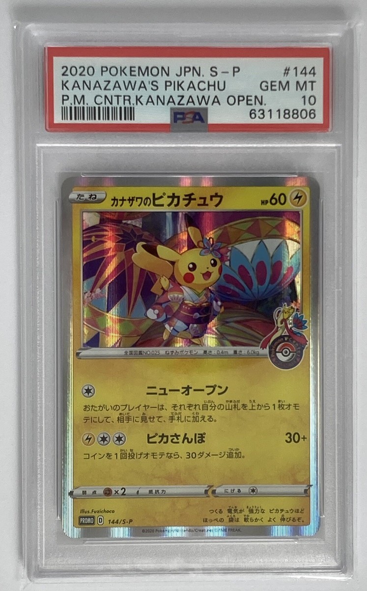 PSA10 Pokemon Card Kanazawa's Pikachu Pokemon Center Promo PSA10 Pokemon Card Kanazawa's Pikachu Pokemon Center Promo