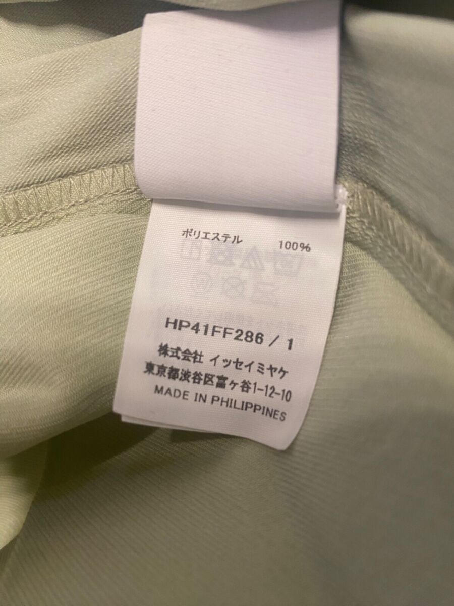 homme plisse issey miyake EDGE ENSEMBLE pants size 1 | eBay homme plisse issey miyake EDGE ENSEMBLE pants size 1 | eBay