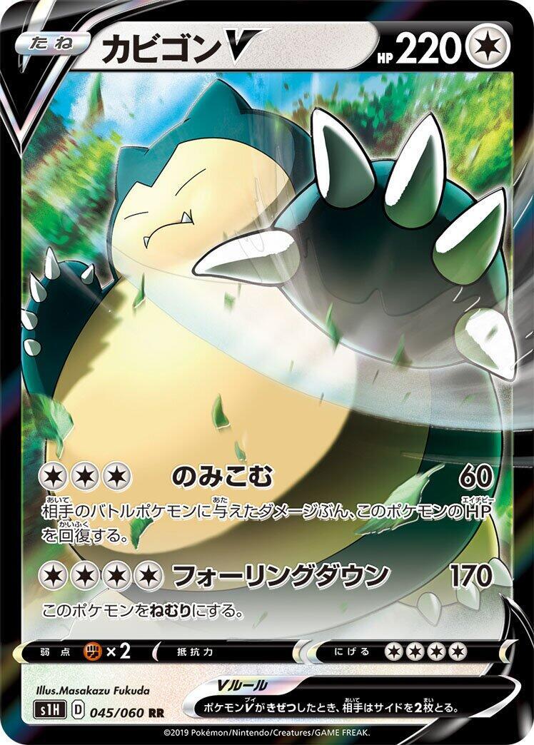 Snorlax V 045/060 S1h: Shield for sale | eBay