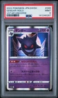 2022 POKEMON JAPANESE SWORD & SHIELD VSTAR UNIVERSE #048 GENGAR-HOLO PSA 9