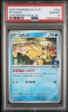 Psyduck 262/SV-P Sv-P Promotional Cards Regular (Japanese) for