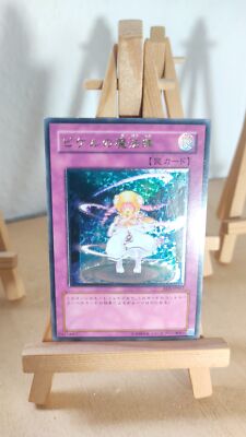 Pikeru's Circle of Enchantment - RDS - 057 - Ultimate - Japanisch - HP