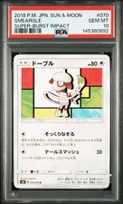 Smeargle #70 Prices | Pokemon Japanese Super-Burst Impact