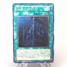 Yu-Gi-Oh Clock Tower Prison EOJ-JP048 Ultimate 2006 NM Japanese t992