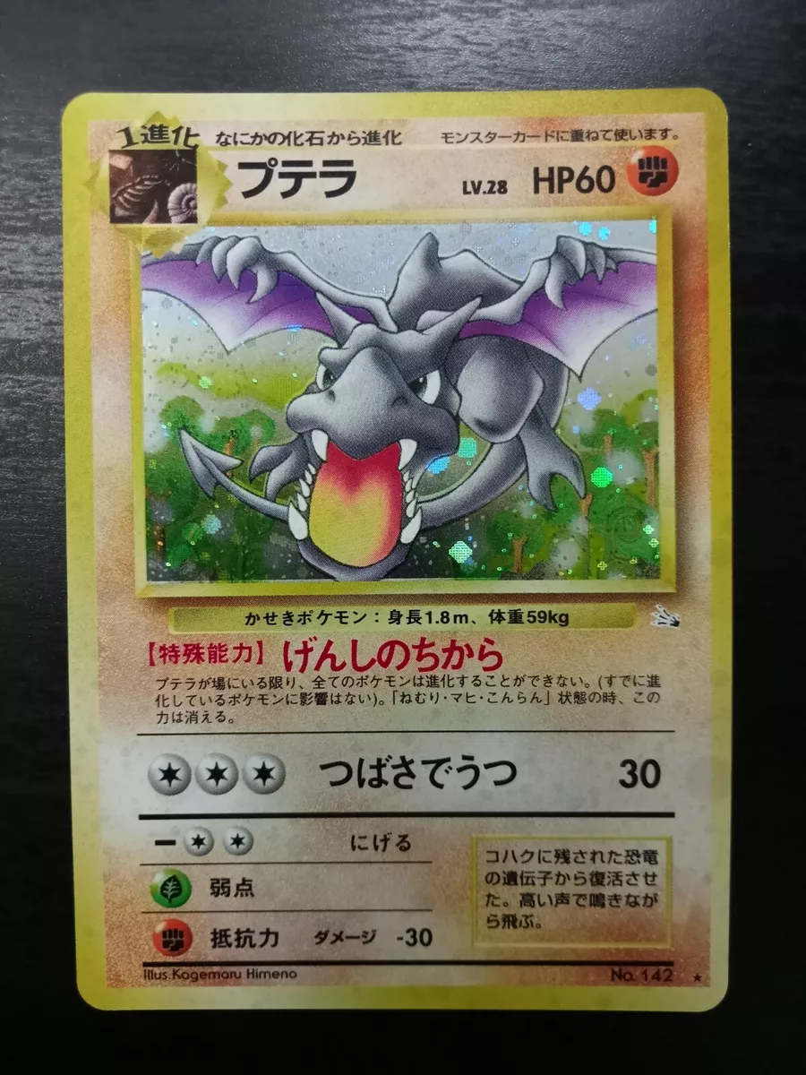 SALE] Aerodactyl No.142 - Pokemon TCG Japanese