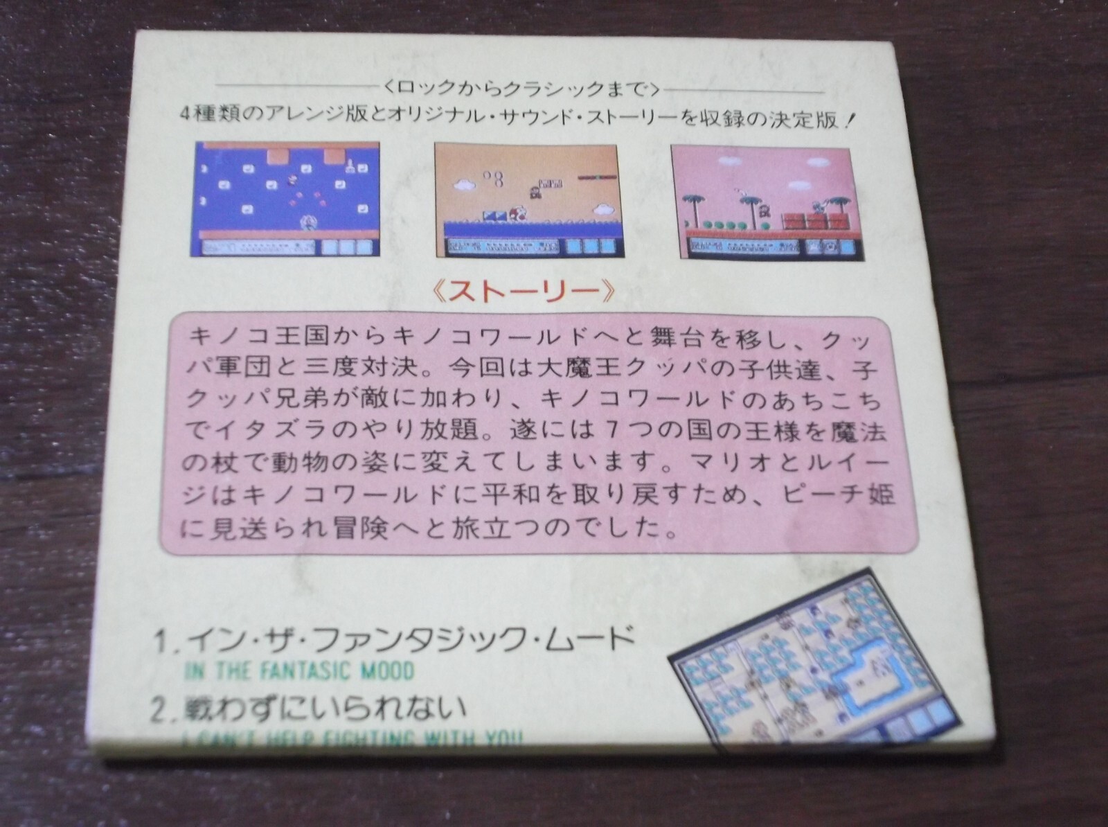 Super Mario Bros. 3 Sound Story Single CD Fantastic World of GAME