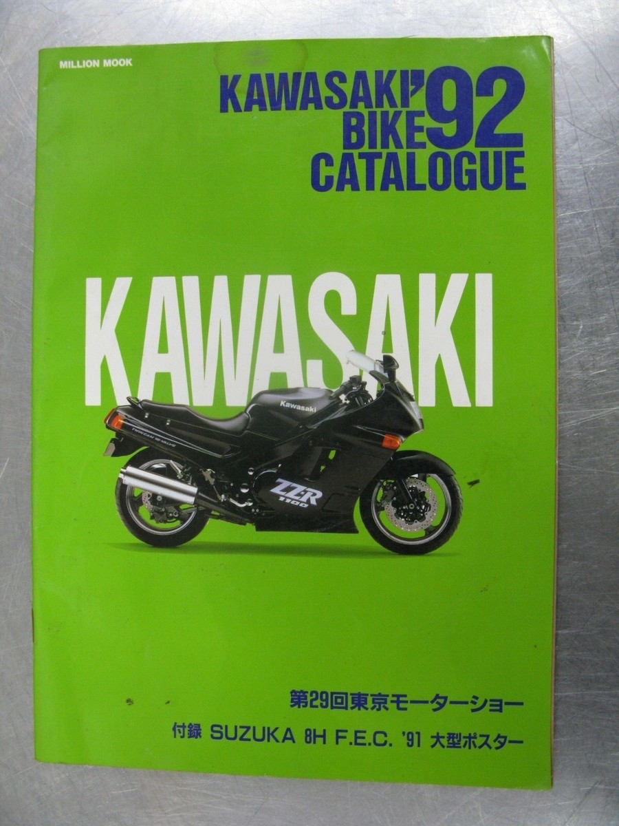 Kawasaki 1992 Motorcycle Lineup Catalogue by Million Mook 92