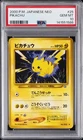 2000 POKEMON JAPANESE NEO #25 PIKACHU PSA 10