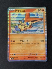 Pokémon - Victini Holo 012/086 - Black Bolt SV11B Japanese NM