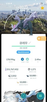  Shiny  Kyurem With LA Background +power up Lv.50
