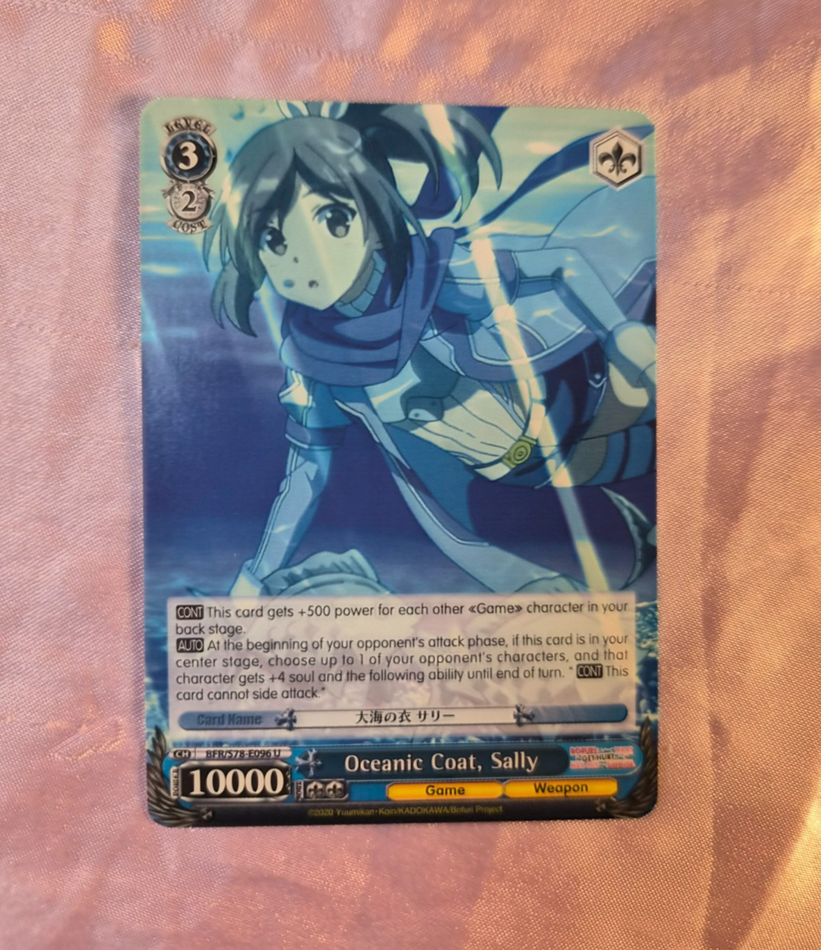 WeiB (Weiss) Schwarz Card Bofuri Oceanic Coat Sally #96 U English