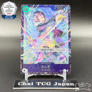 One Piece TCG Tashigi | eBay