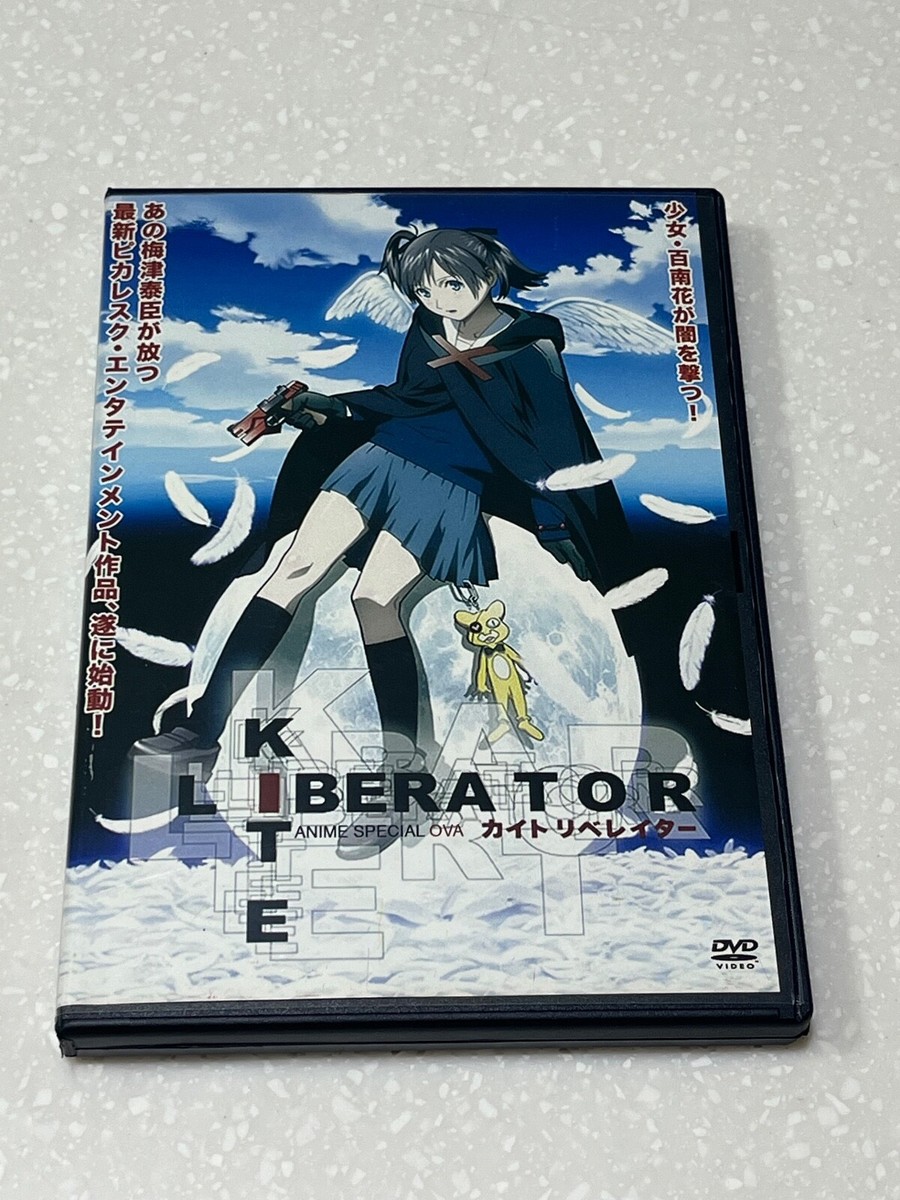 KITE LIBERATOR 限定版 [DVD] 6g7v4d0 KITE LIBERATOR DVD [USED]