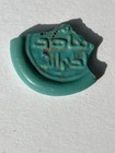 Fatimid glass jeton fragment al-Adid, 1160-1171, turquoise ex-Steve Album 4.54 g — photo 1