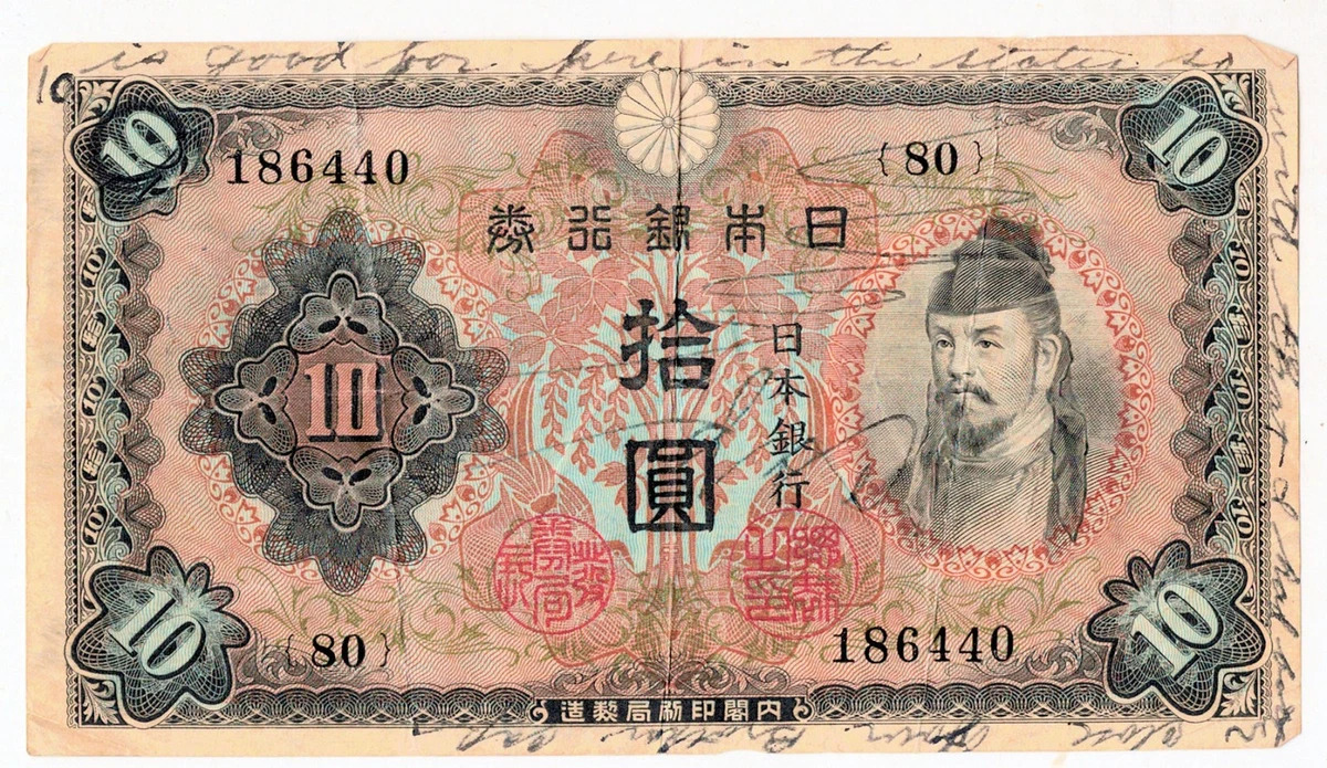 曾流通1930 年纸币日本纸币| eBay