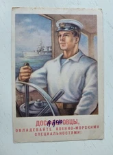 DOSAAF members card Art Poster Military naval specialties navigator 1950
