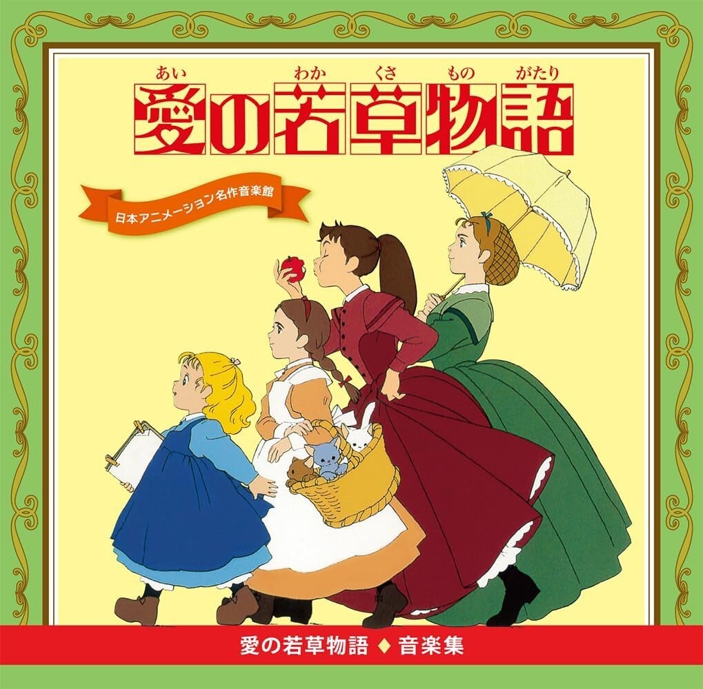 New Tales of Little Women Music Collection Soundtrack 2 CD Booklet