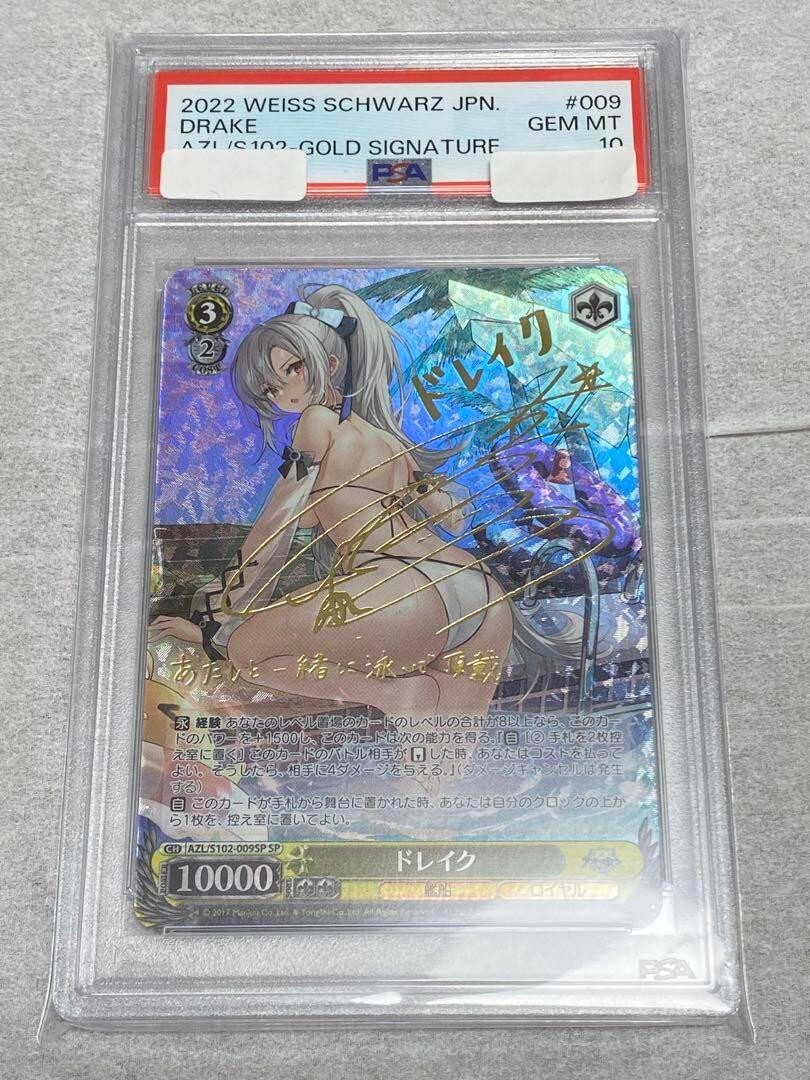 PSA 10 Weiss Schwarz Azur Lane AZL/S102-009SP SP Signed FOIL