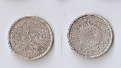 Japan 50 sen yr 12 (1923), Yoshihito (Taisho) 2 phoenix High grade