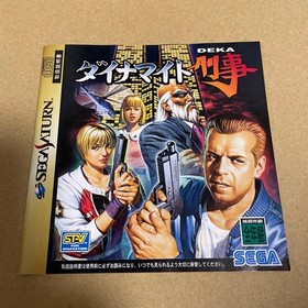 Dynamite Deka Sega Saturn 1996 video Game "good" Japan Used